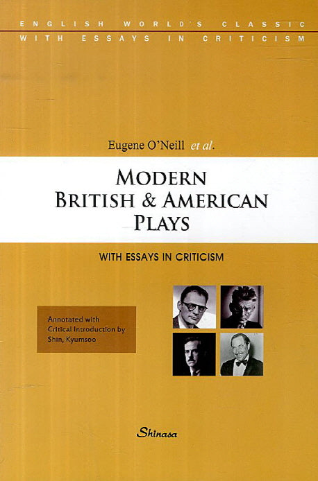 Modern British American Plays(현대영미희곡선)