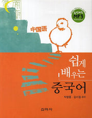 중국어(쉽게 배우는)