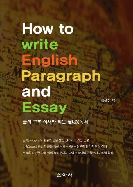 How to Write English Paragraph and Essay