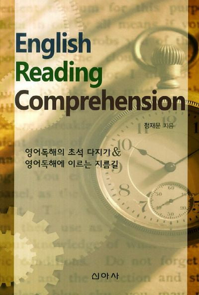 English Reading Comprehension