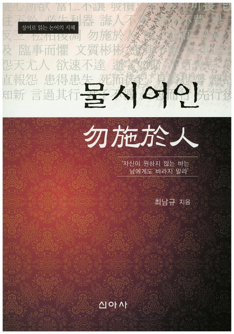 물시어인