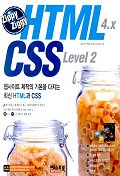 HTML 4.X CSS Level 2(ZIPPY ZIGGY)(CD-ROM 1장 포함)