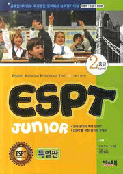ESPT JUNIOR Level 2(중급)(특별판)(CD2장, 정답및해설1권포함)