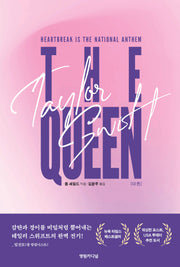 더 퀸(The Queen)