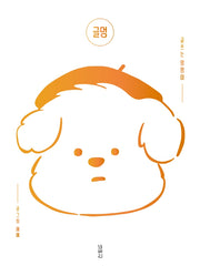 글멍