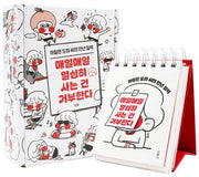매일매일 열심히 사는 건 거부한다