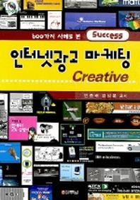 인터넷광고 마케팅(CD1장포함)