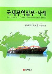 국제무역실무 사례