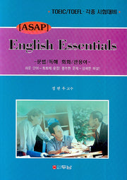 ENGLISH ESSENTIALS (ASAP)