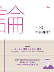 논어는 처음이지?