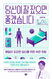 당신이 잘 잤으면 좋겠습니다