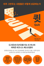 큇(QUIT)