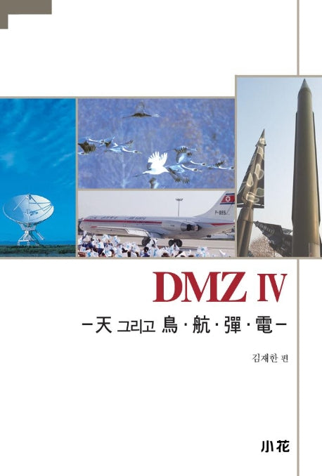 DMZ 4