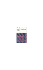 칼럼으로 본 일본 사회(한림신서 일본학총서 46)