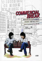 COMMERCIAL BREAK