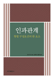 인과관계
