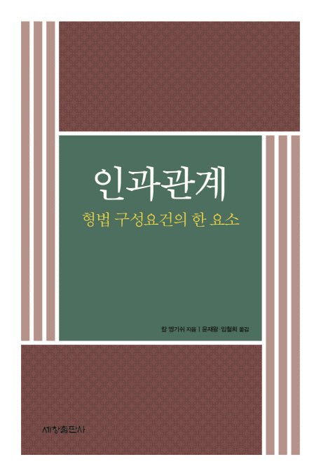 인과관계