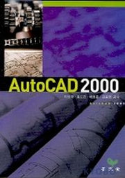 AUTOCAD 2000