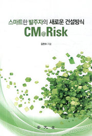 CM Risk