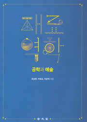 재료역학