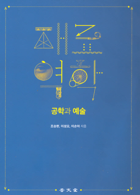 재료역학