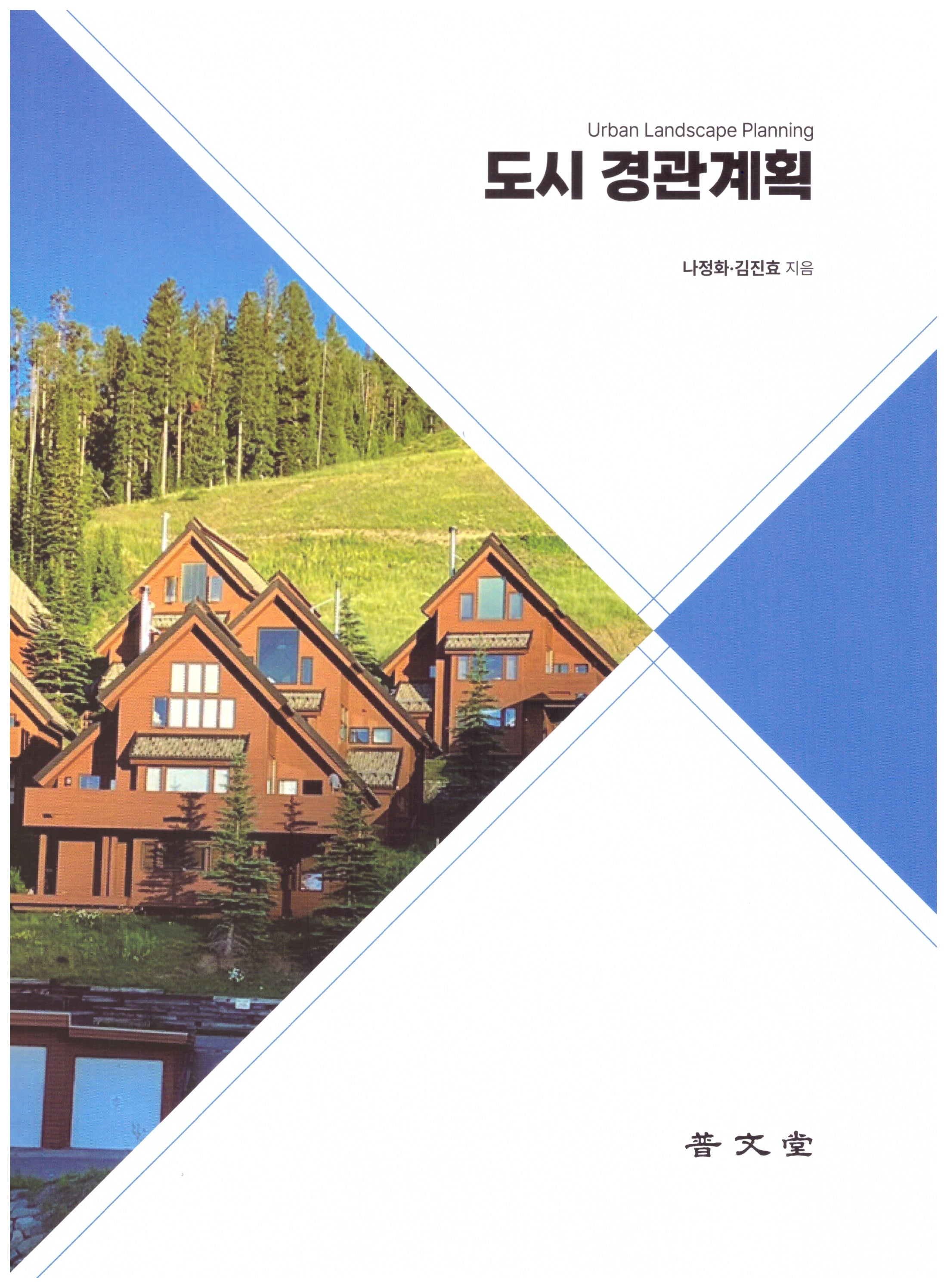 도시 경관계획