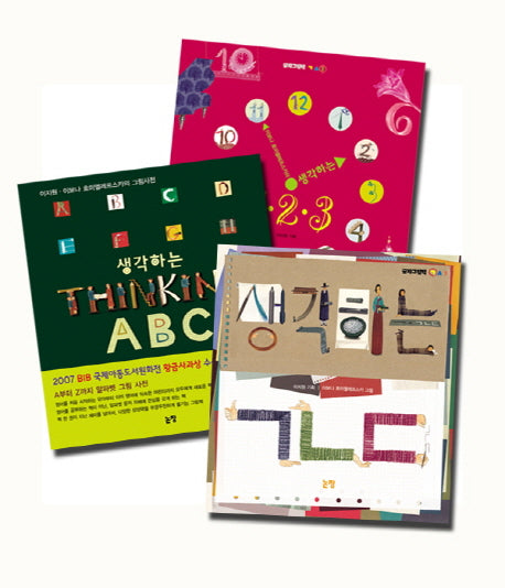 유아 글자그림책 세트(양장본 HardCover)(전3권)