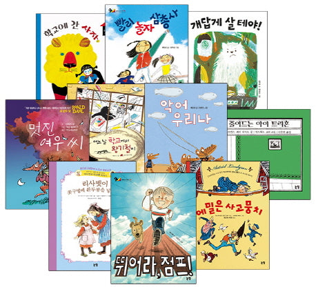 초등학교 저학년 동화책 베스트 특선 세트 (전10권)