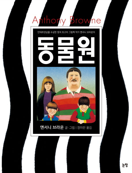 동물원(양장본 Hardcover)