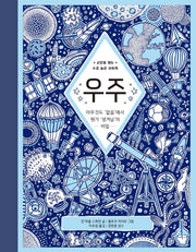 우주