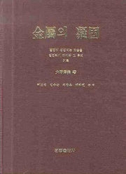 금속의 응고