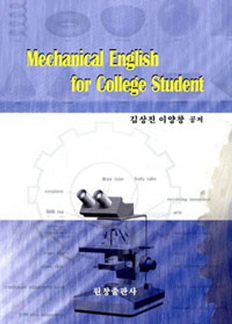 Mechanical english for college student