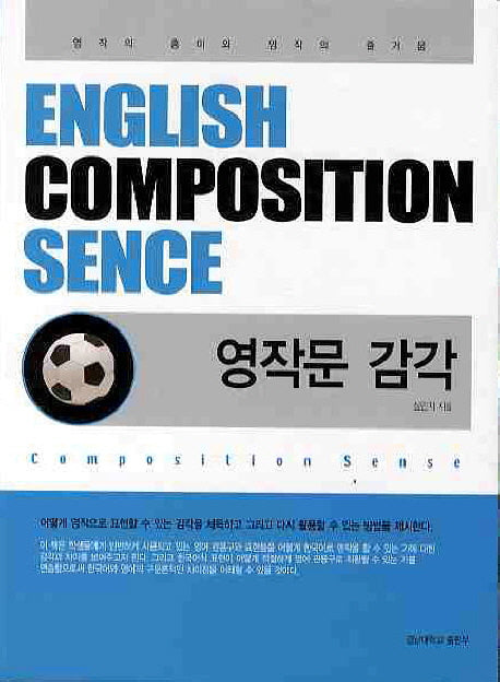 영작문 감각