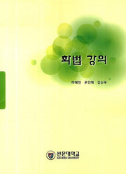 화법 강의