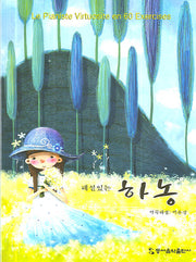 하농(해설있는)