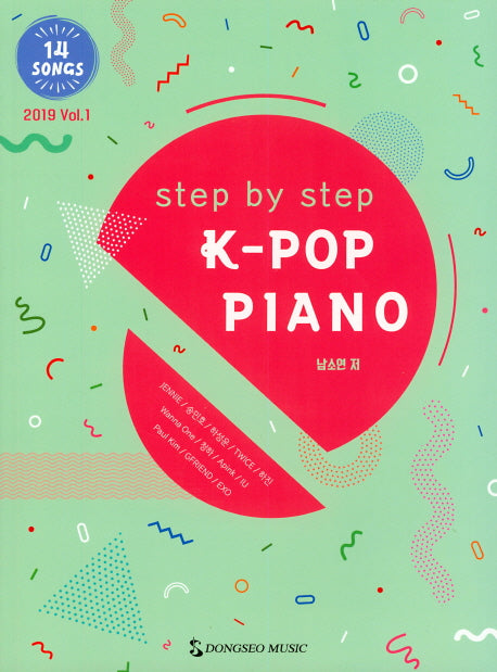 케이팝 피아노(K-Pop Piano)(2019년 1호)(Step by step)