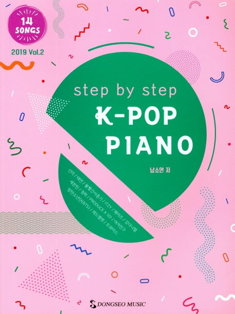 케이팝 피아노(K-Pop Piano)(2019년 2호)(step by step)