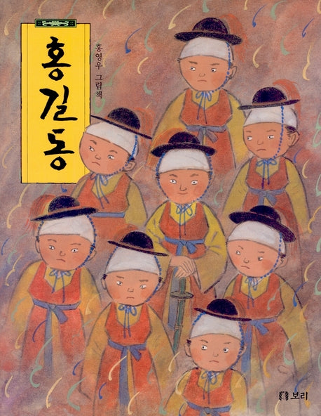 홍길동(양장본 HardCover)