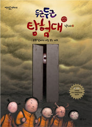 두근두근 탐험대 5(개똥이네 만화방 8)