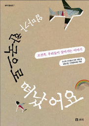 엄마가 한국으로 떠났어요(보리 청소년 7)