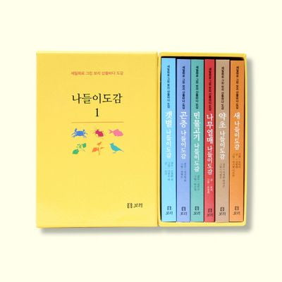 나들이 도감 세트 1(반양장)(전6권)