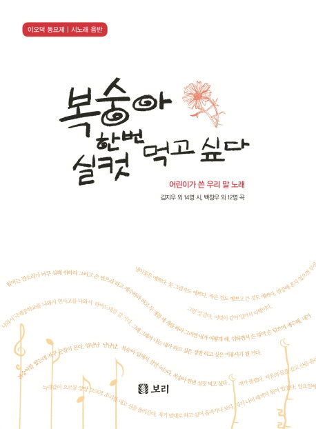 복숭아 한번 실컷 먹고 싶다(CD1장포함)