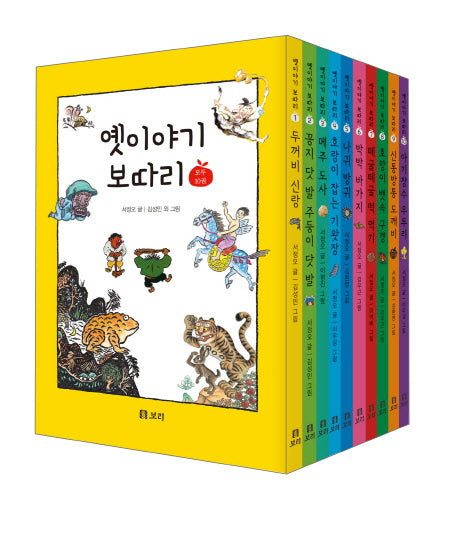 옛이야기 보따리 세트(전10권)