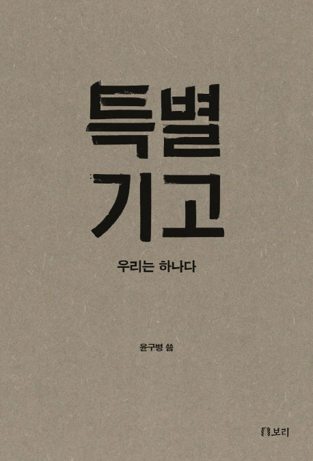 특별 기고