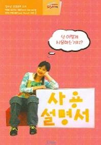 사용설명서(파워스톰 시리즈 2)