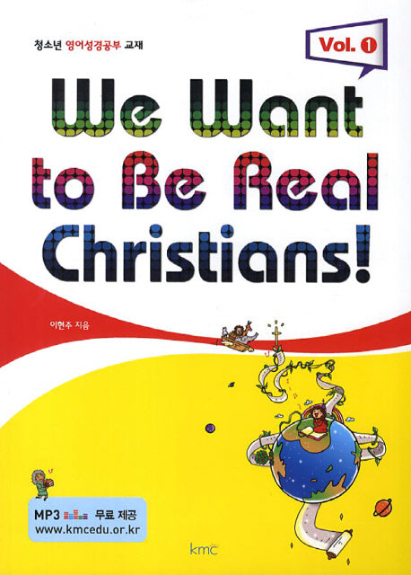 We Want to Be Real Christians(청소년 영어성경공부 교재 1)