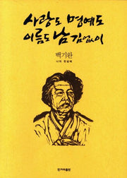 사랑도 명예도 이름도 남김없이