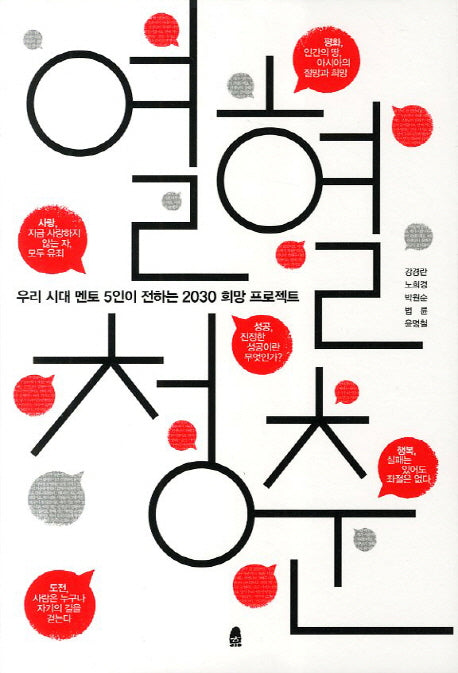 열혈청춘
