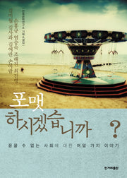포맷하시겠습니까