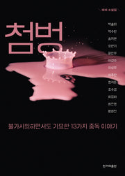 첨벙